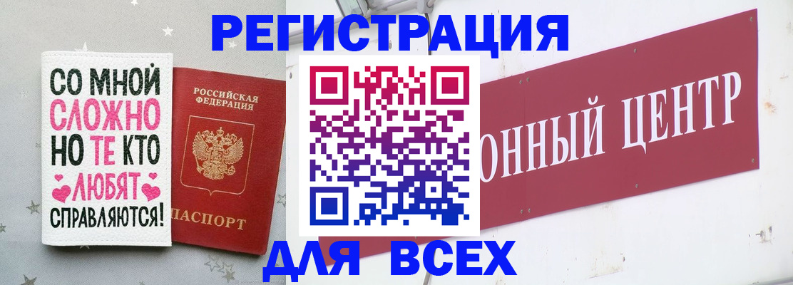 где прописаться в Советском