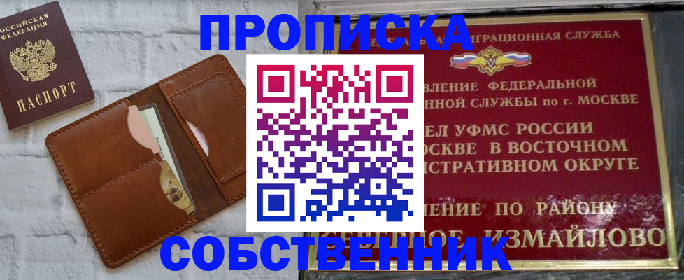 прописка иностранных граждан в Советском