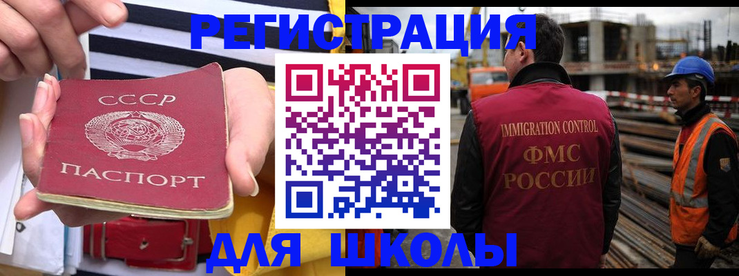 временная регистрация в квартире в Советском