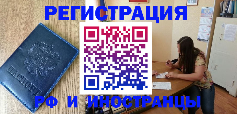 миграционный учет в Советском