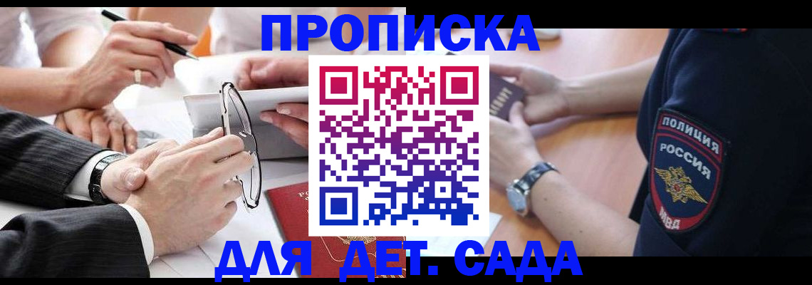 регистрация в Советском